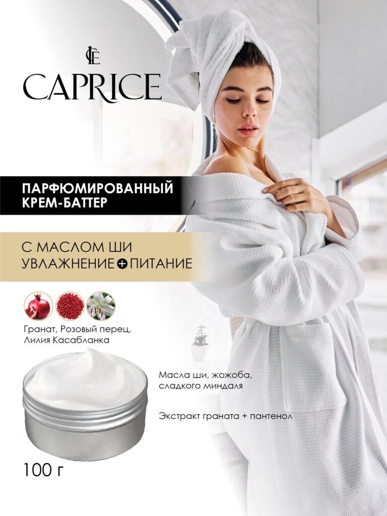 Капрак Крем Купит и Озон