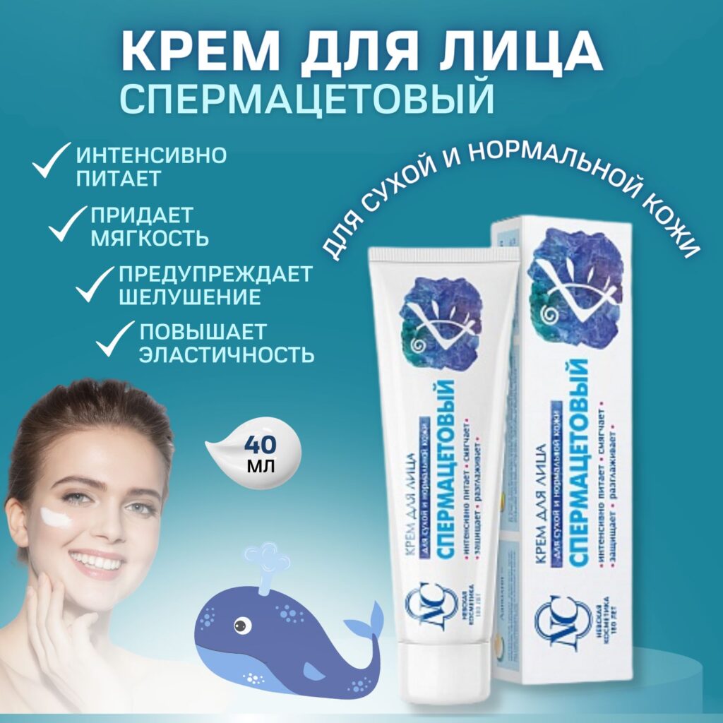 Krem dlailцan nevskaya kosmetika spermaцotovый (2шт) куэпит на ozon ...