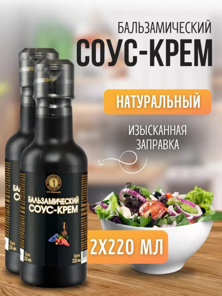 Балххийскин Сонкрайс Класисский, 220 мл х 2шт С. М.