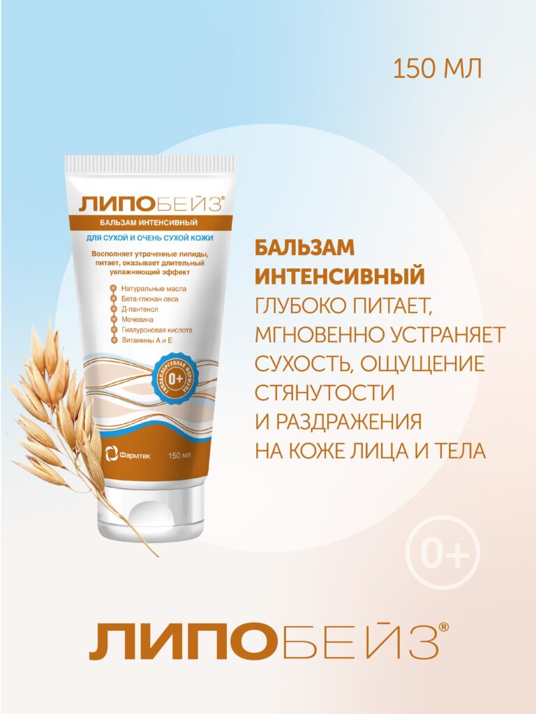 Lepobeйз balhehahmam yantencywnыйd -yplyohoй yatopyчnoй kohysi, 150 мл