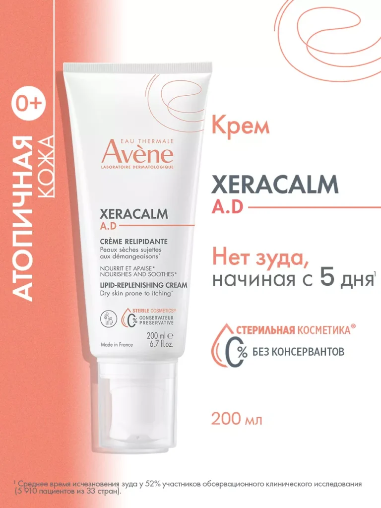 Крэм, я апреля