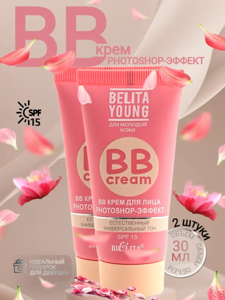 Bb-krem dlailцa belita молодой фотошоп-эfekt 2шt., БЕЛИТА