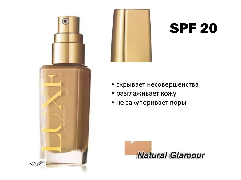 Avon luxe tonalnый krem ​​dliugha, 30 мл, естественный гламур ...