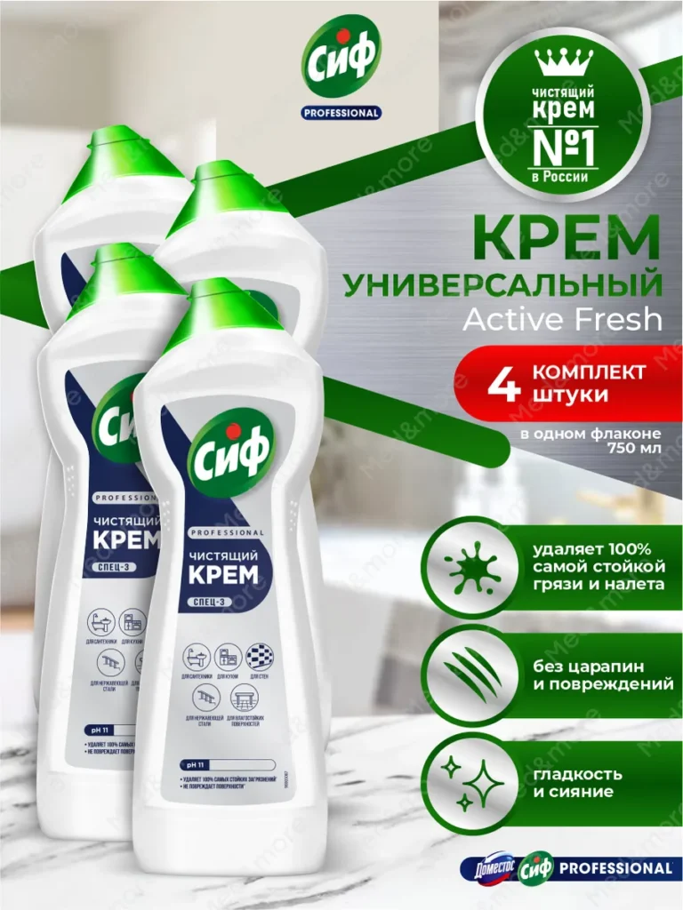 ЧiSthyщiй krem ​​styf дл -кухни, в Аннн -иунита -4