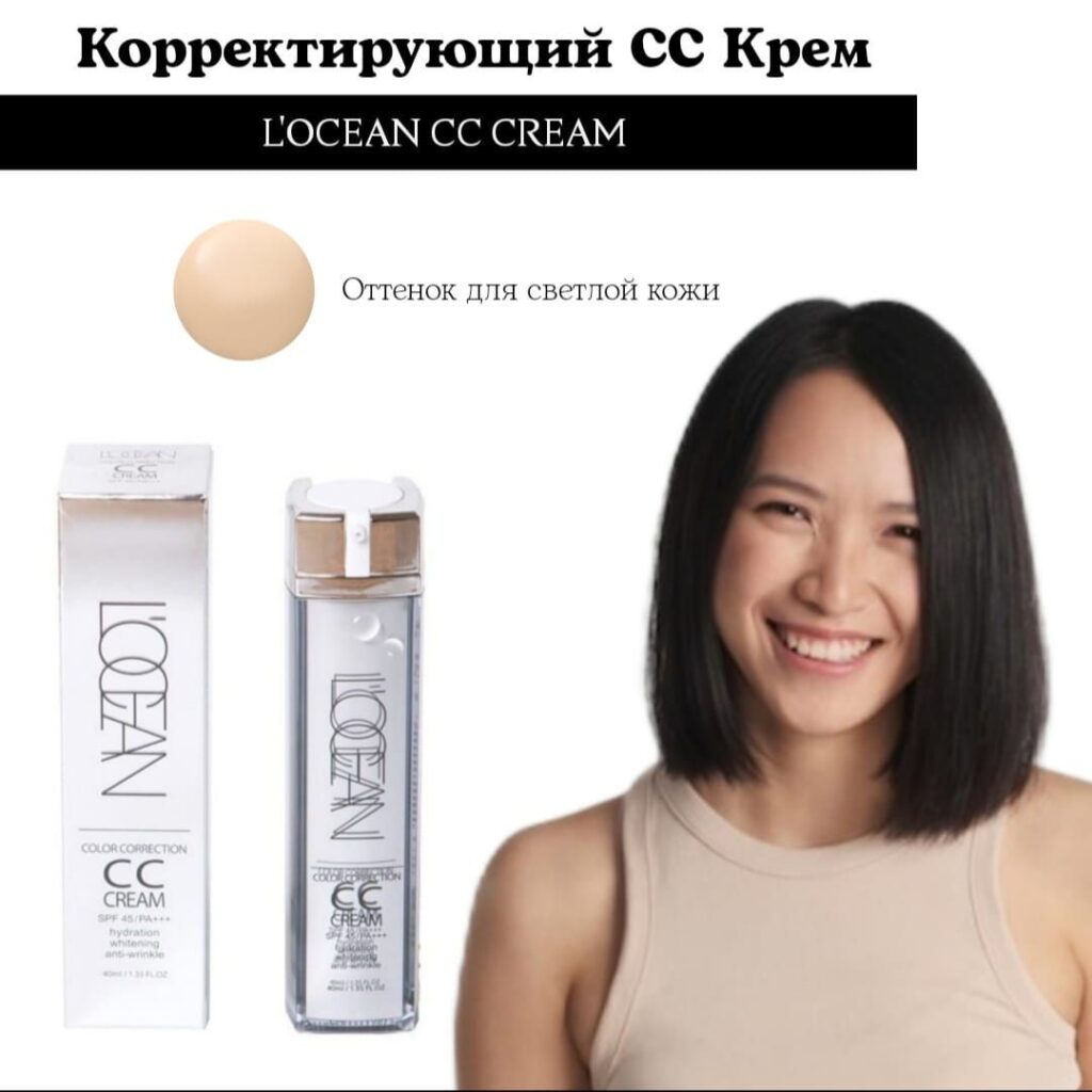 L'Acecre CC KREM Коррекция цвета CC SPF45 (ДЛЯ С. СОТЛОХ КОГИЯ ...