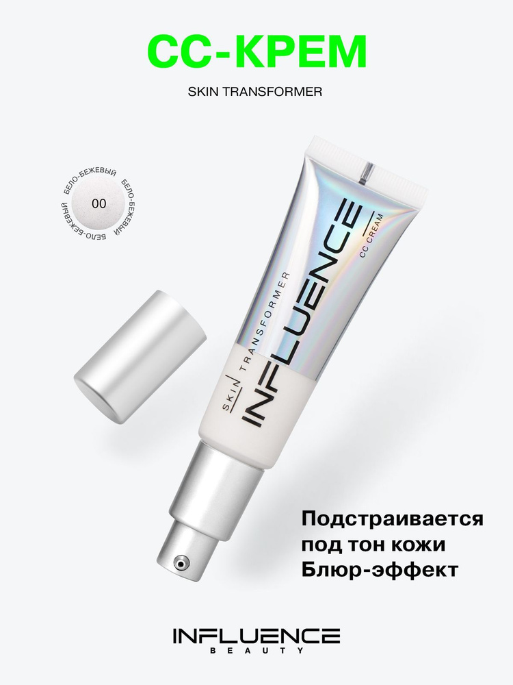 Влияйте красоту CS KREM -DLALIGH SKIN TRANFRANM